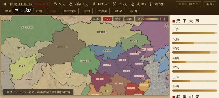 人物的职位怎么升不上去呢有懂的吗截图