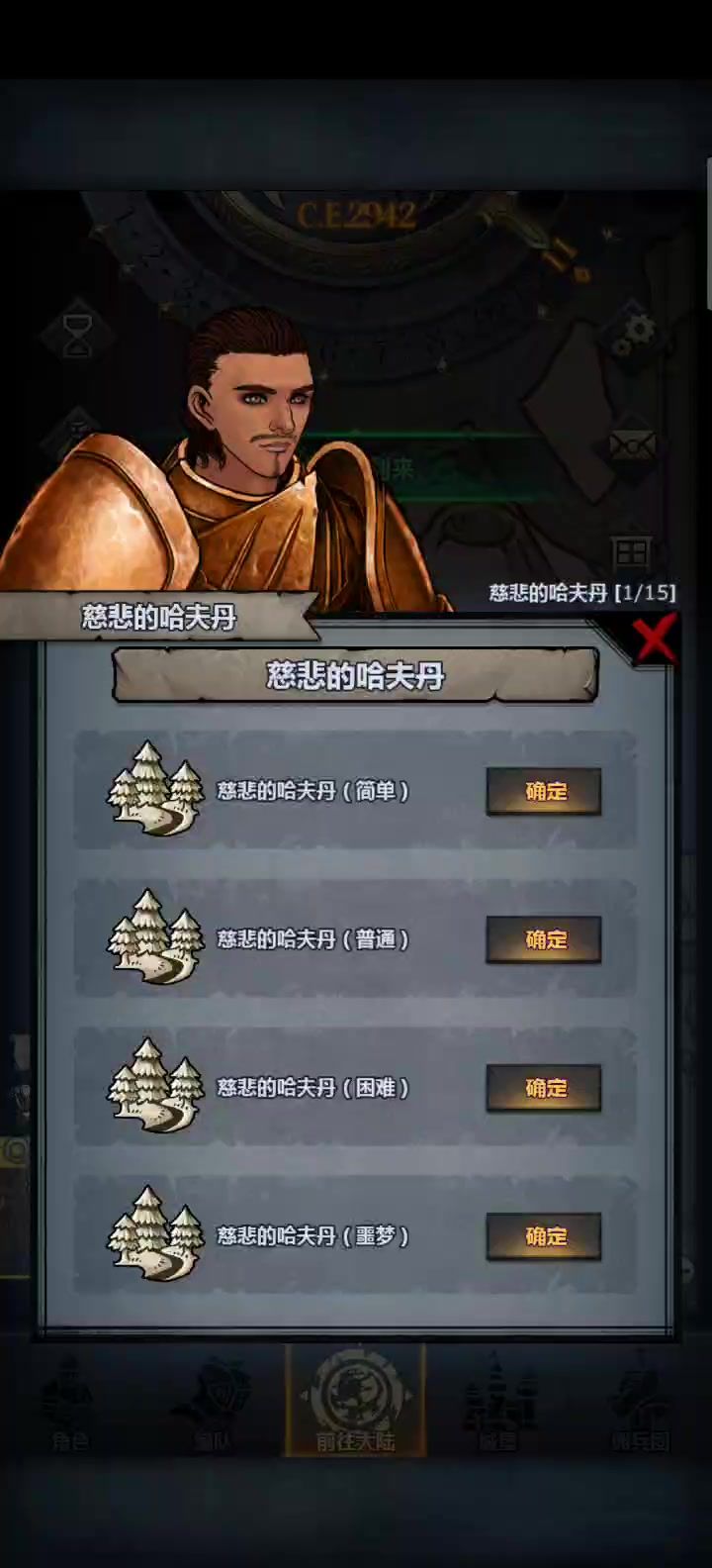 老兵烧烤——碳烤土豆(噩梦哈夫丹)~截图