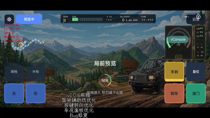 皮卡山路狂飙截图