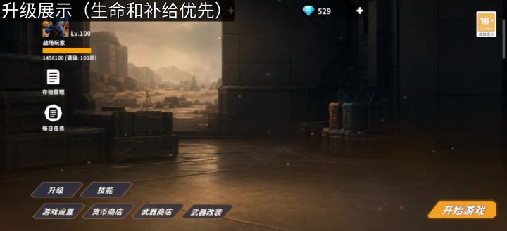老兵烧烤(娱乐玩法)截图