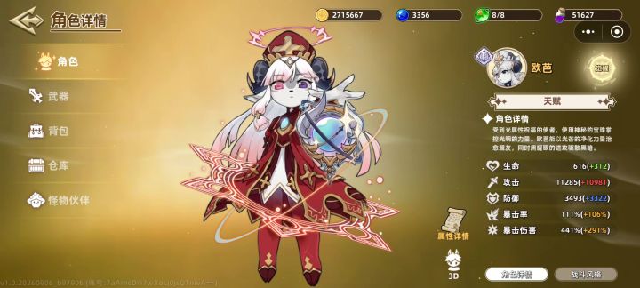 不知道算什么流派的欧芭截图