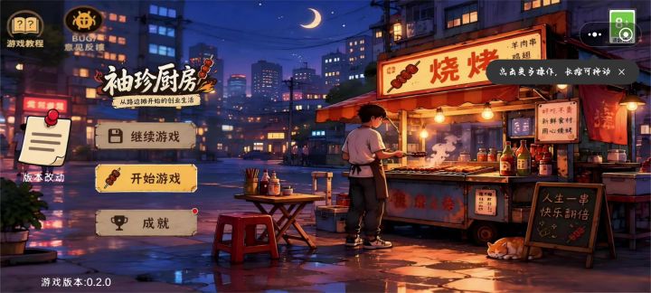 卡了吗?截图