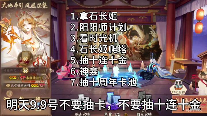 十周年抽卡注意截图