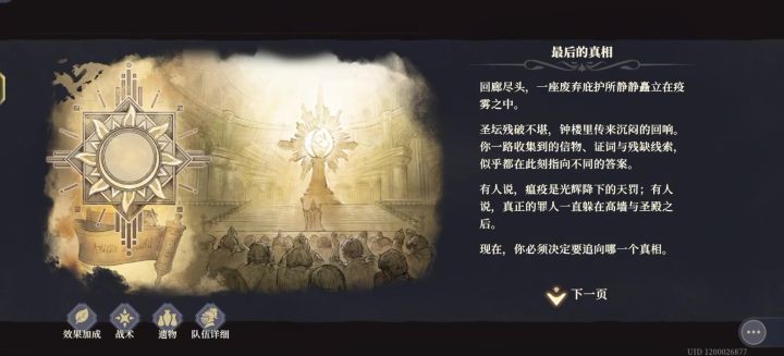 多行不义被雷劈截图