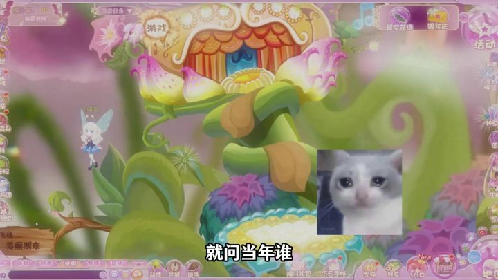 玩小花仙,回到童年截图