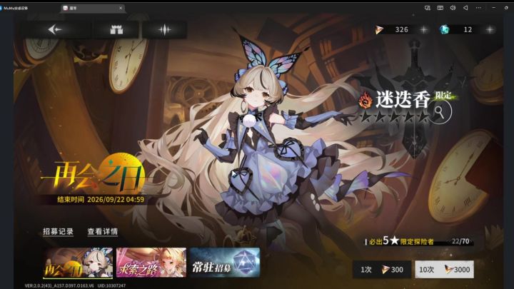 《迷迭香》简评截图