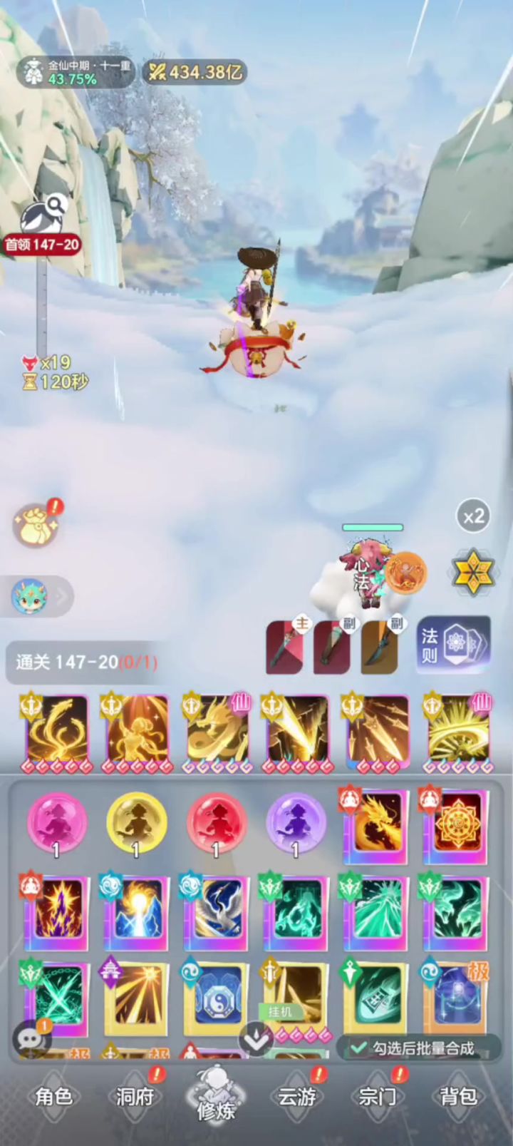 一样的配方过147-20截图
