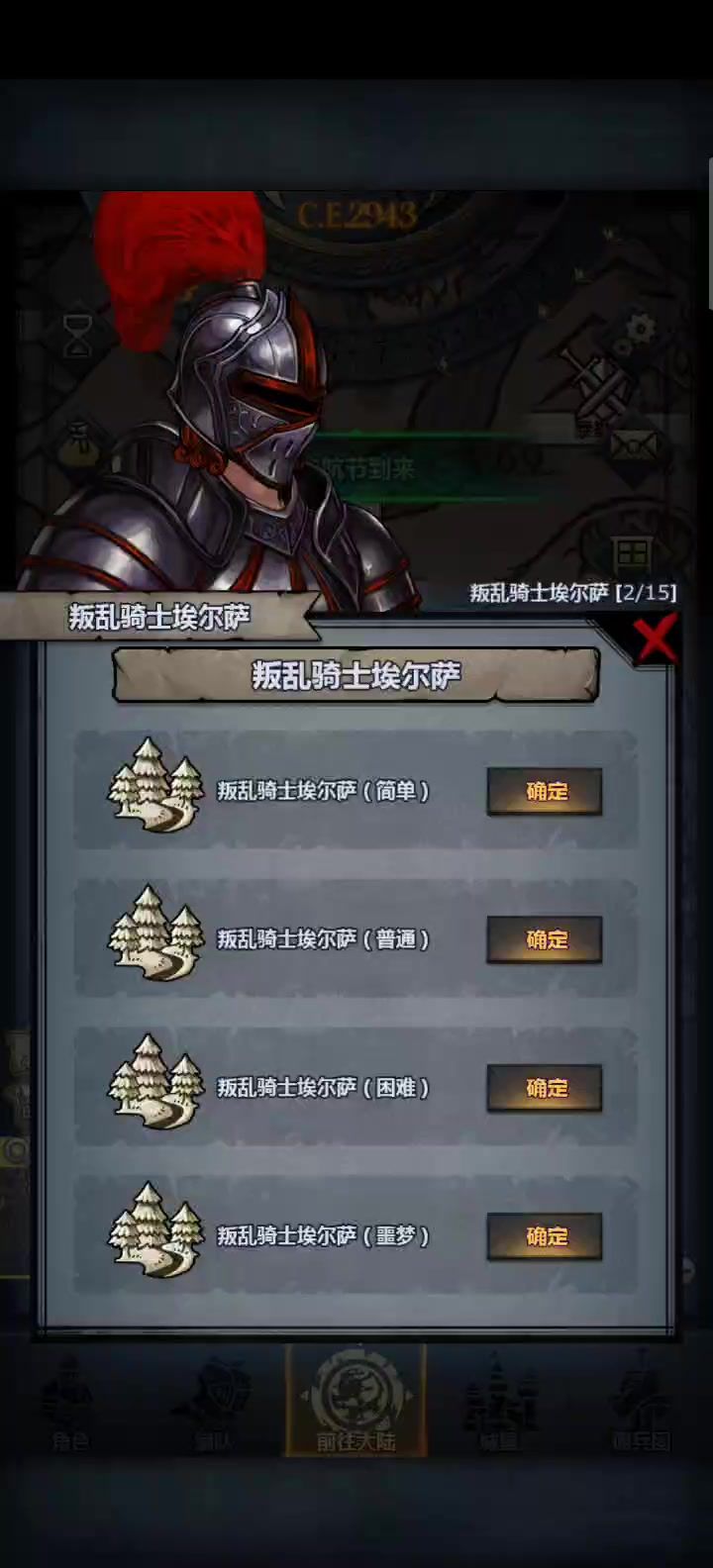 老兵烧烤——爽口洋葱(噩梦埃尔萨)~截图