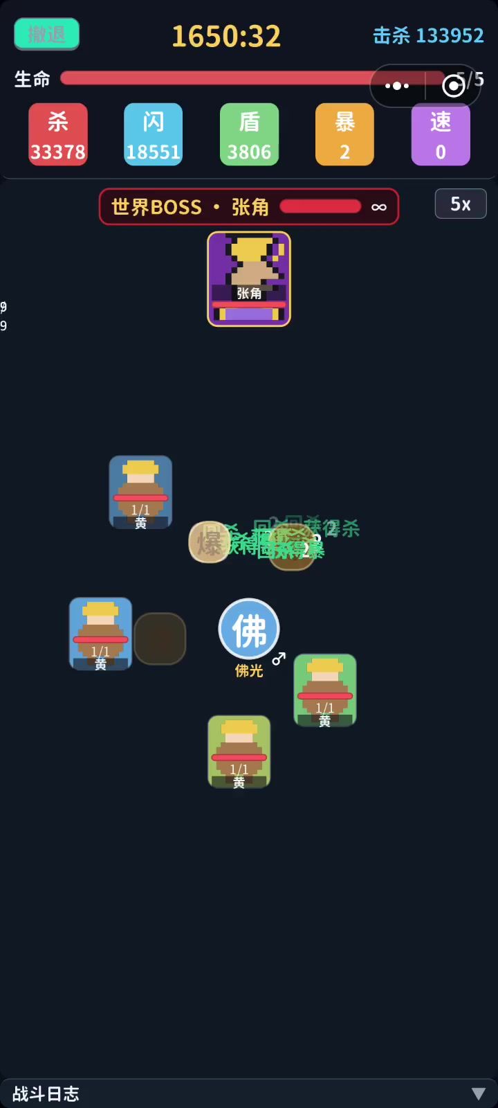 已无敌,死不了怎么解决?截图