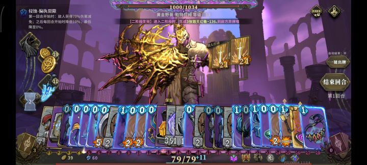 噩梦9 减伤70,不知道我顶不顶得住截图
