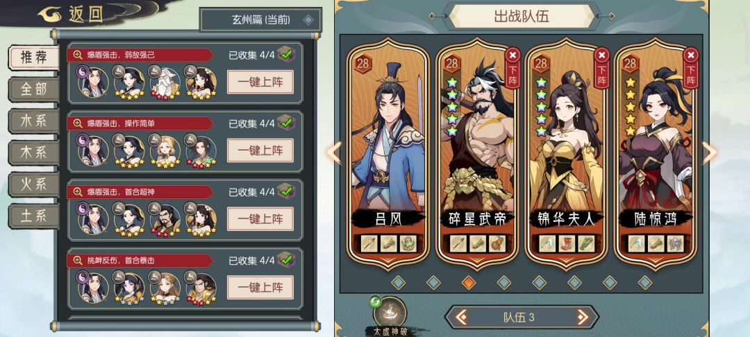 寒魄打法（大概是邪修？）截图