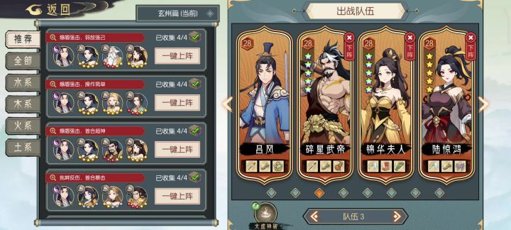 寒魄打法（大概是邪修？）截图