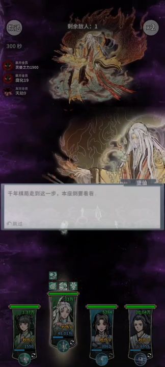 单木枪低配过堕八截图