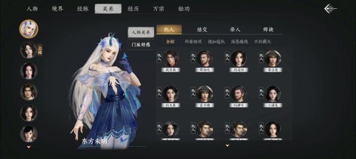 我的仇人有点多……截图