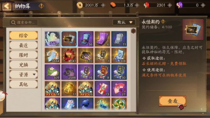 痒痒鼠版失业金即将上线截图