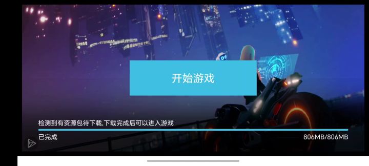 外服截图