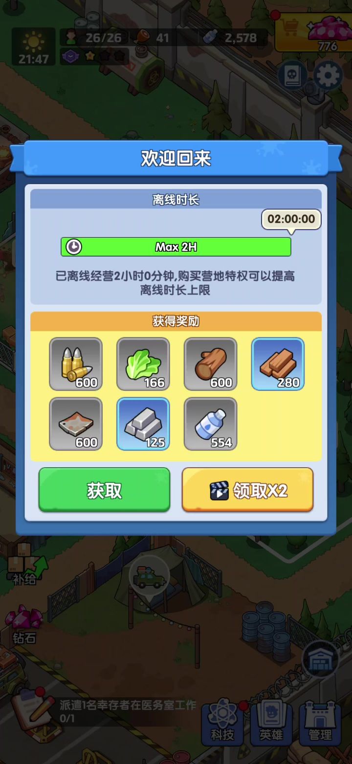 Bug未修复截图