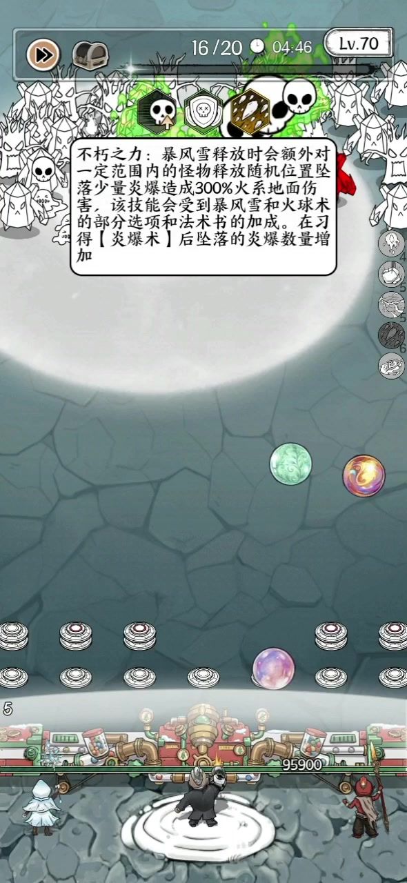 火球炎爆雨(不朽暴风雨炎爆)截图