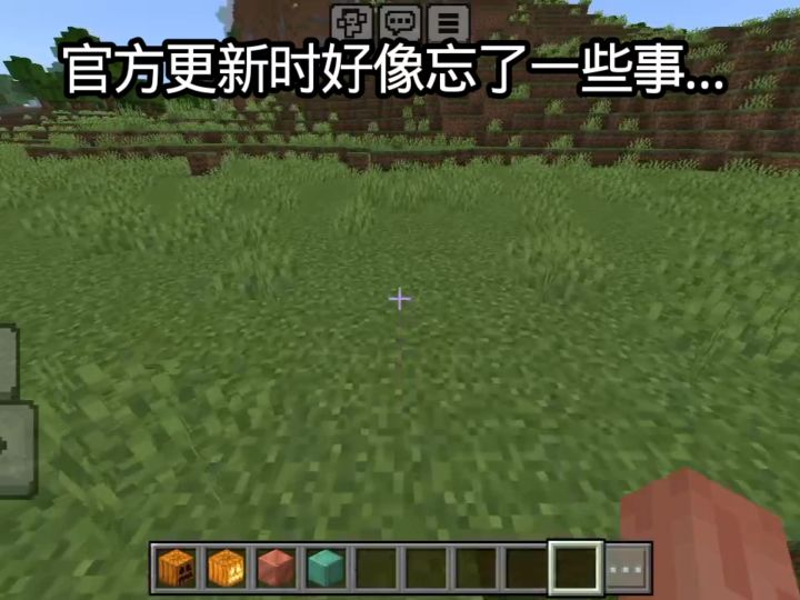 官方更新时是不是忘了些什么截图