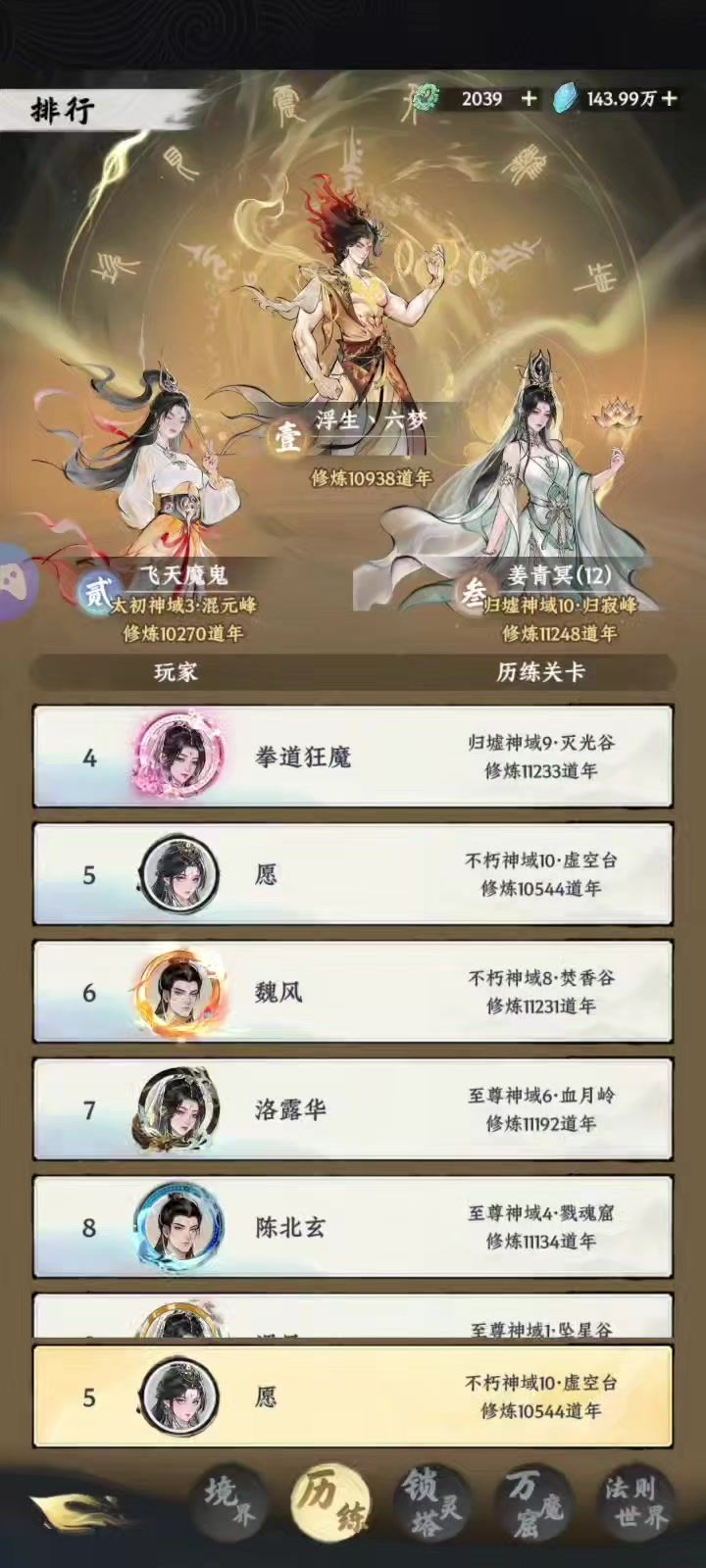 中期PVP视频(无白泽版)截图