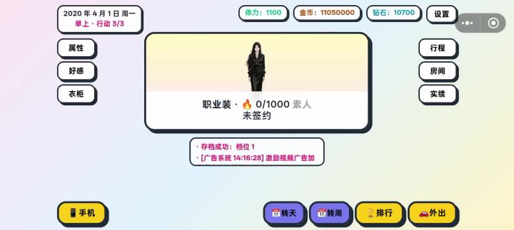 行程截图