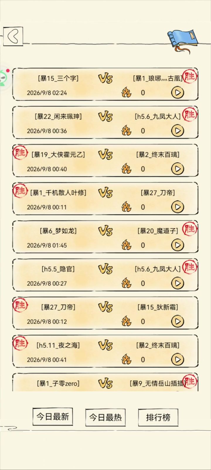 六阳的基础拆招还是太权威了,差点被刀马单杀截图