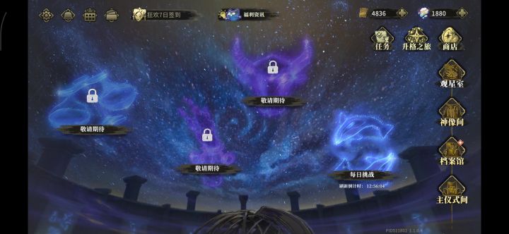 和音奏者5分01速刷e9截图