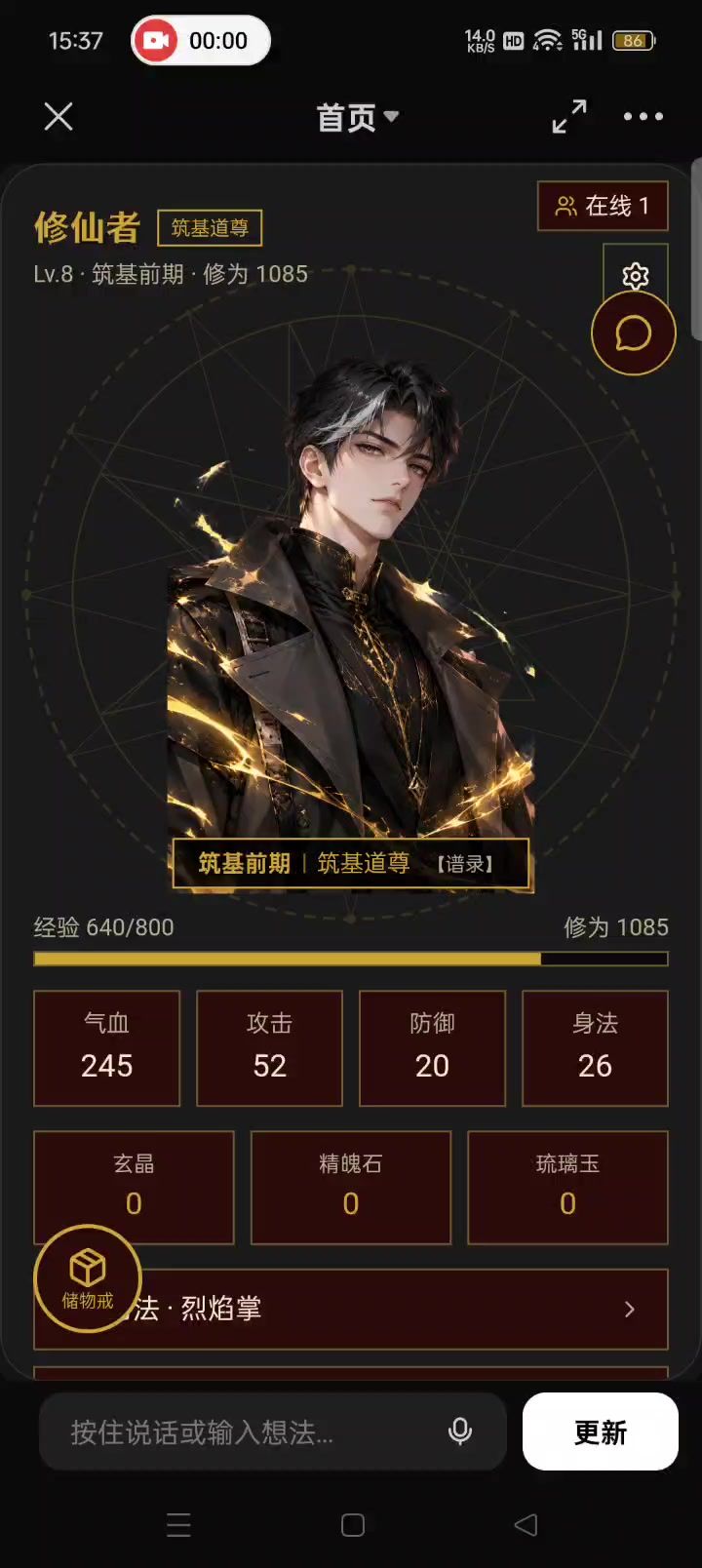 新游内容2截图