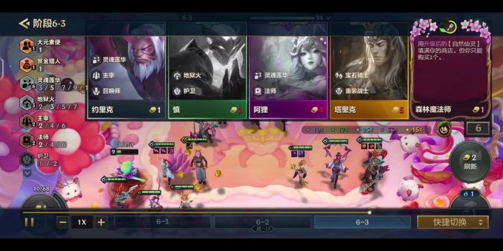 “获得一个随机的二星五费”截图