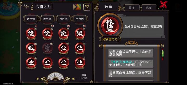 道魂词条的飞弹不触发损血截图