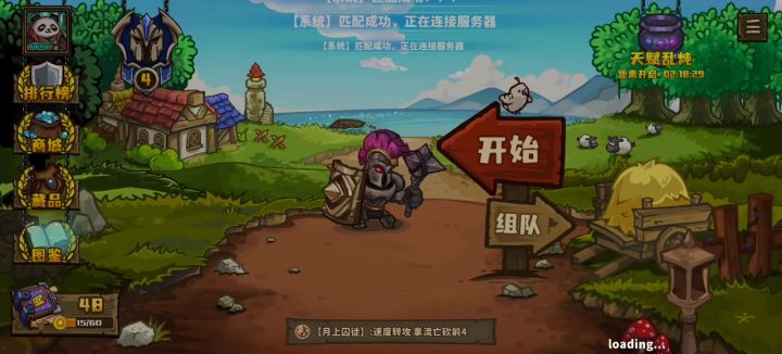 为啥匹配就开始卡截图