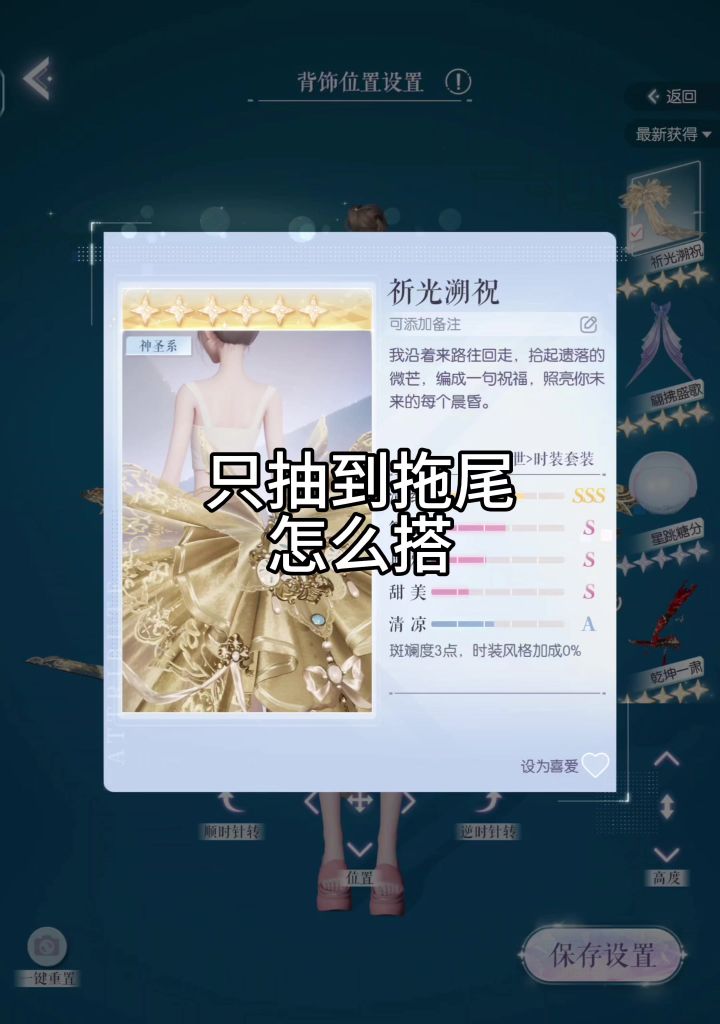 拖尾变成翅膀啦~截图