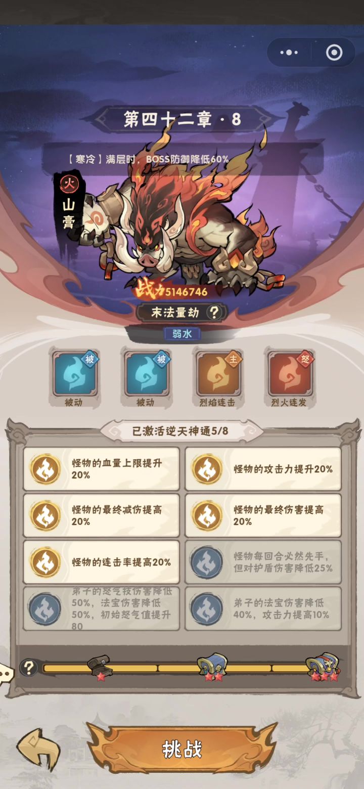 关于主线体木真实强度问题??截图