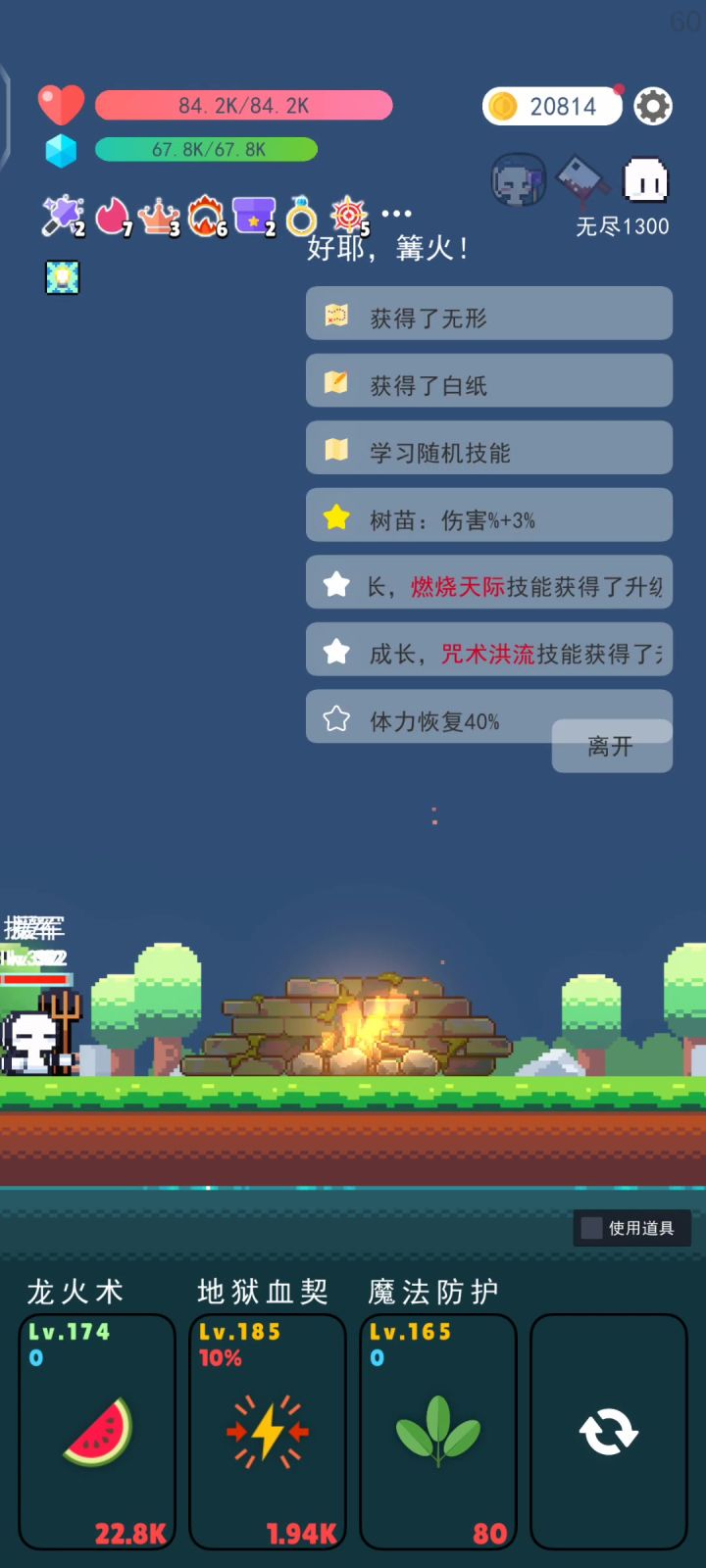 纯燃爆无尽截图