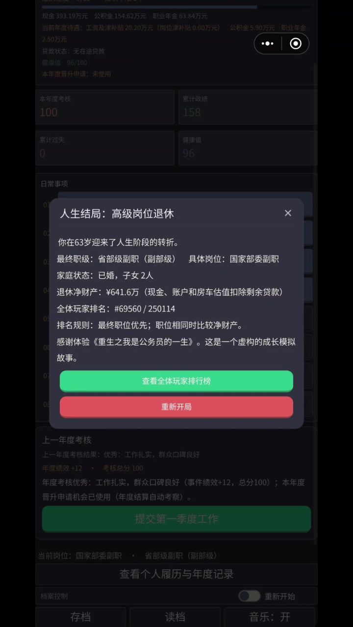 只能到这了截图
