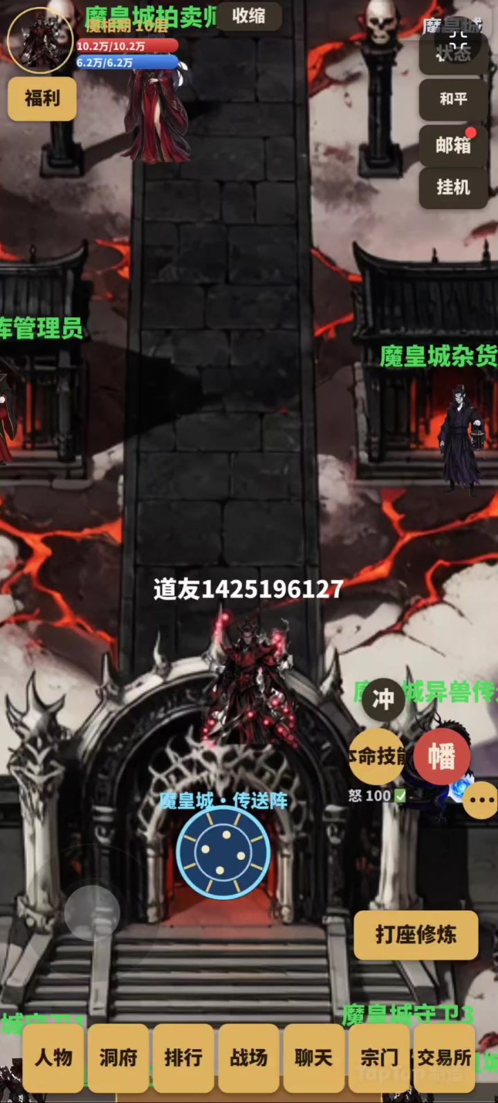 魔族截图