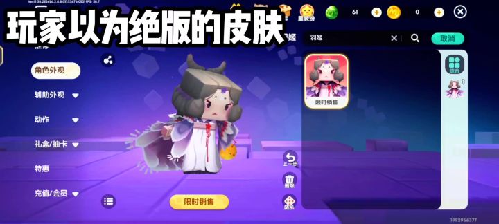 玩家以为绝版的迷你世界皮肤和真正绝版的皮肤截图