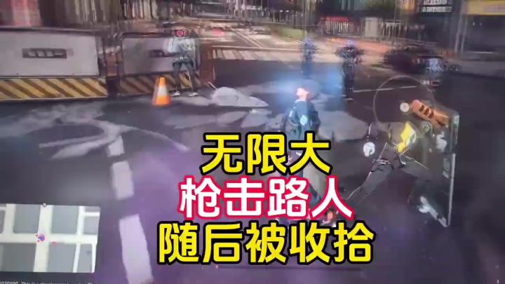 无限大男主打压路人 随后被收拾截图