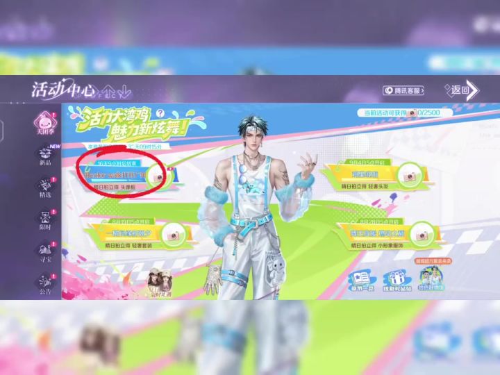 大湾鸡任务截图