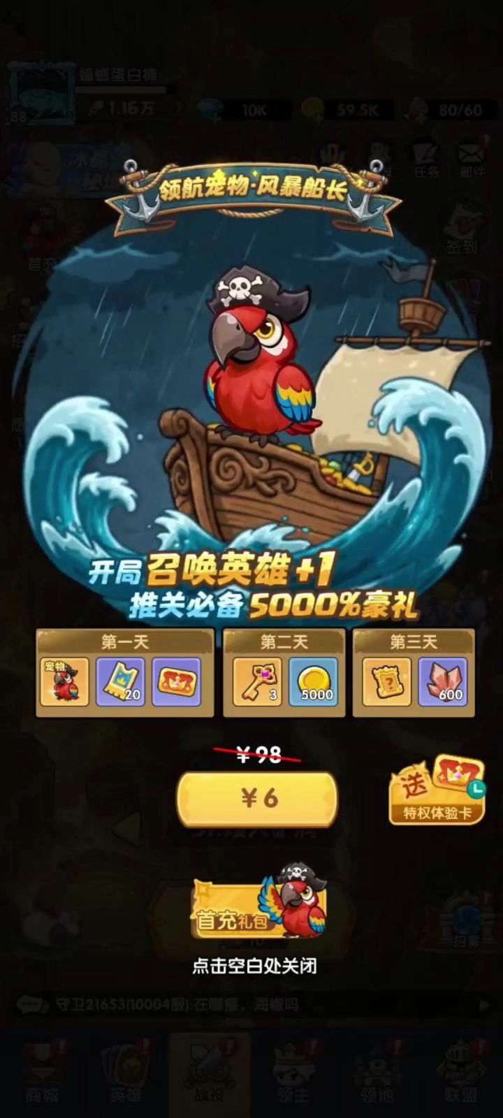 王国大作战：前线能不能玩？上截图