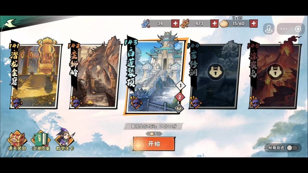 录频: 4.46亿韩立叶凡过143-2（足球小子）截图