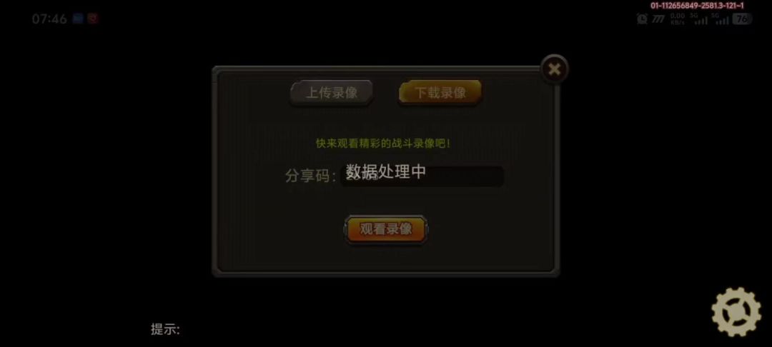 风暴截图