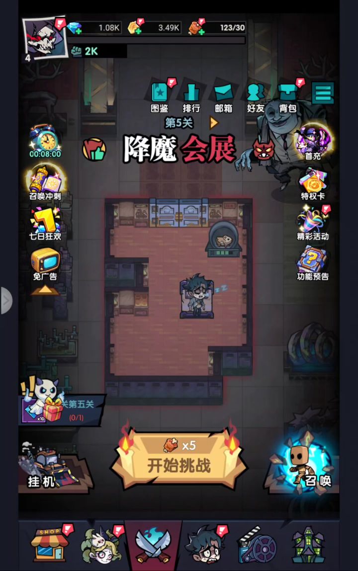 bug截图