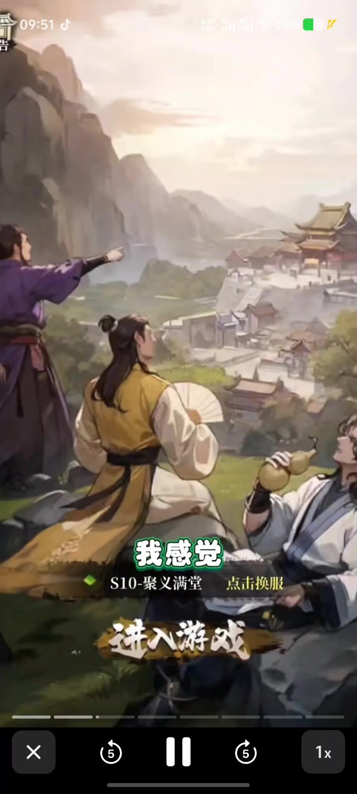 看看去年的游戏 江湖侠客行截图