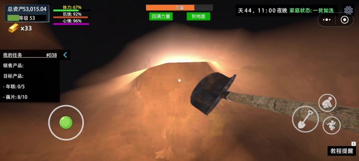 挖到好多金条😍有50个金条了截图