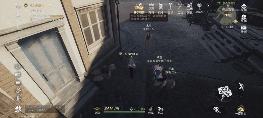 延根隐秘空间出入指南截图