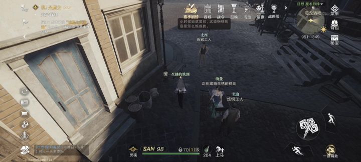延根隐秘空间出入指南截图