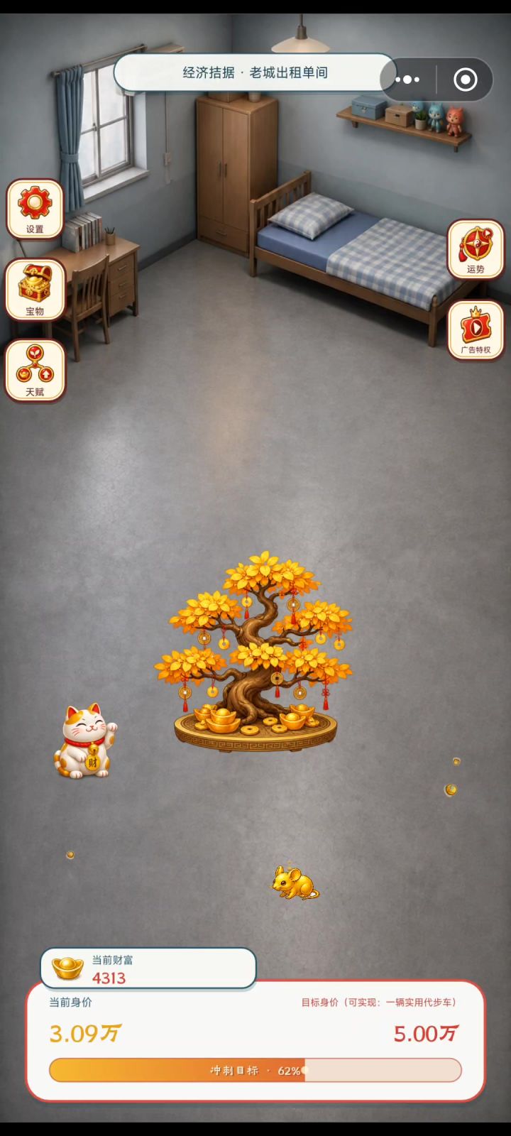 这对吗截图