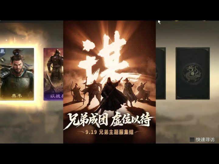 三谋919等你一起来挑战!截图