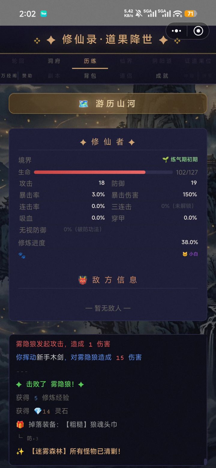 刚刚玩3分钟,bug真牛逼截图